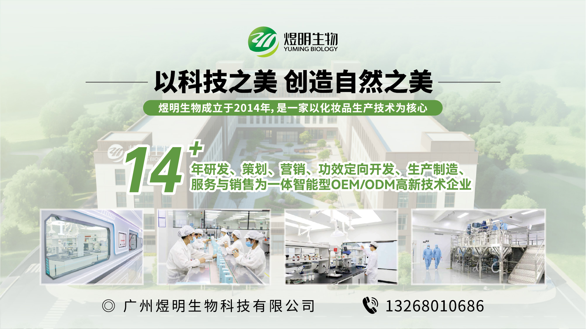煜明生物汕尾线上分站